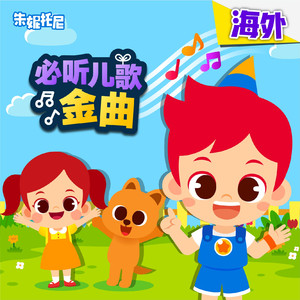 骚麦小苮儿班主任妈妈歌曲
