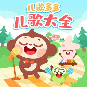 骚麦小苮儿班主任妈妈歌曲
