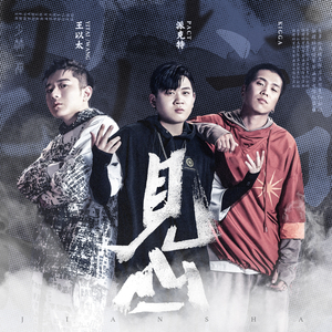 骚麦小苮儿班主任妈妈歌曲
