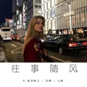 骚麦小苮儿班主任妈妈歌曲
