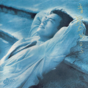 骚麦小苮儿班主任妈妈歌曲
