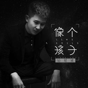 骚麦小苮儿班主任妈妈歌曲
