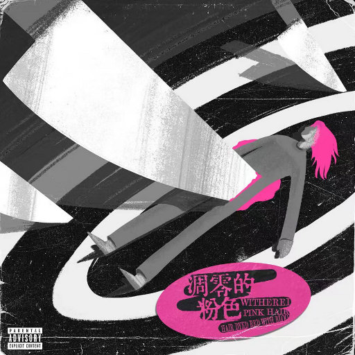 骚麦小苮儿班主任妈妈歌曲
